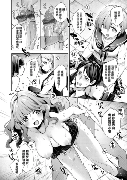Page 85 of Joshikousei ga Seifuku Sugata de Ecchi na Koto o Shiteiru you desu | 身穿制服的女子校生似乎在偷搞著不可言喻的好色蜜事!
