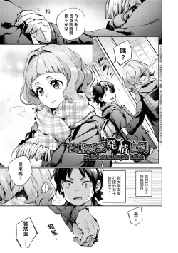Page 8 of Joshikousei ga Seifuku Sugata de Ecchi na Koto o Shiteiru you desu | 身穿制服的女子校生似乎在偷搞著不可言喻的好色蜜事!
