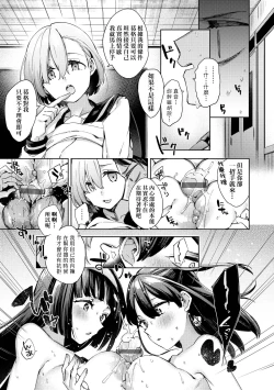 Page 94 of Joshikousei ga Seifuku Sugata de Ecchi na Koto o Shiteiru you desu | 身穿制服的女子校生似乎在偷搞著不可言喻的好色蜜事!