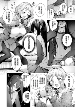 Page 9 of Joshikousei ga Seifuku Sugata de Ecchi na Koto o Shiteiru you desu | 身穿制服的女子校生似乎在偷搞著不可言喻的好色蜜事!