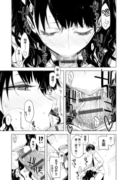Page 102 of Tomodachi no Mama ja Iya dakara - I don't want to be friends | 不希望永遠只是朋友關係