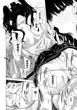 Page 107 of Tomodachi no Mama ja Iya dakara - I don't want to be friends | 不希望永遠只是朋友關係