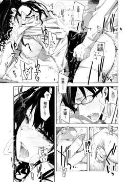 Page 108 of Tomodachi no Mama ja Iya dakara - I don't want to be friends | 不希望永遠只是朋友關係
