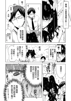 Page 115 of Tomodachi no Mama ja Iya dakara - I don't want to be friends | 不希望永遠只是朋友關係