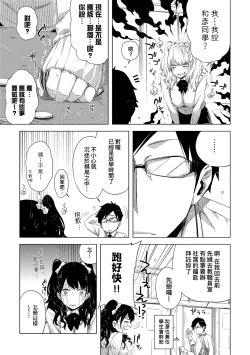 Page 116 of Tomodachi no Mama ja Iya dakara - I don't want to be friends | 不希望永遠只是朋友關係