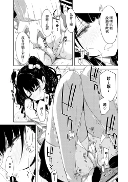 Page 122 of Tomodachi no Mama ja Iya dakara - I don't want to be friends | 不希望永遠只是朋友關係