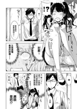 Page 123 of Tomodachi no Mama ja Iya dakara - I don't want to be friends | 不希望永遠只是朋友關係