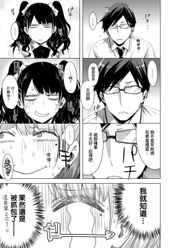 Page 124 of Tomodachi no Mama ja Iya dakara - I don't want to be friends | 不希望永遠只是朋友關係
