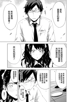 Page 126 of Tomodachi no Mama ja Iya dakara - I don't want to be friends | 不希望永遠只是朋友關係