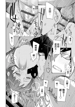 Page 139 of Tomodachi no Mama ja Iya dakara - I don't want to be friends | 不希望永遠只是朋友關係