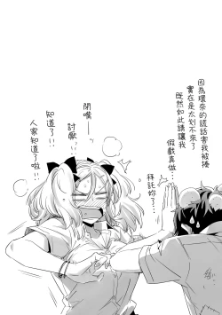 Page 144 of Tomodachi no Mama ja Iya dakara - I don't want to be friends | 不希望永遠只是朋友關係