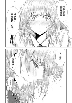 Page 185 of Tomodachi no Mama ja Iya dakara - I don't want to be friends | 不希望永遠只是朋友關係