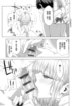 Page 190 of Tomodachi no Mama ja Iya dakara - I don't want to be friends | 不希望永遠只是朋友關係