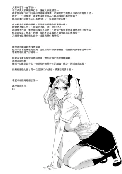 Page 206 of Tomodachi no Mama ja Iya dakara - I don't want to be friends | 不希望永遠只是朋友關係