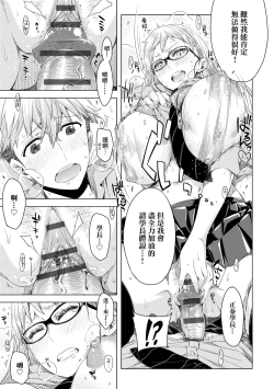 Page 54 of Tomodachi no Mama ja Iya dakara - I don't want to be friends | 不希望永遠只是朋友關係