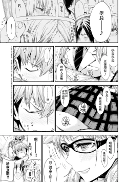 Page 66 of Tomodachi no Mama ja Iya dakara - I don't want to be friends | 不希望永遠只是朋友關係