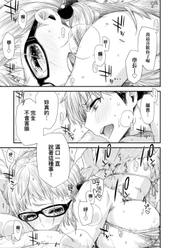 Page 80 of Tomodachi no Mama ja Iya dakara - I don't want to be friends | 不希望永遠只是朋友關係