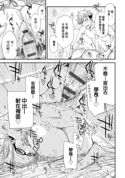 Page 84 of Tomodachi no Mama ja Iya dakara - I don't want to be friends | 不希望永遠只是朋友關係