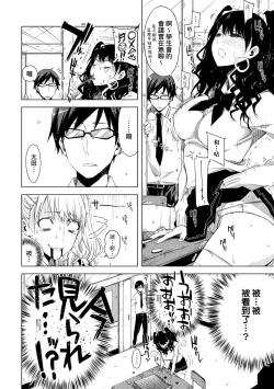 Page 93 of Tomodachi no Mama ja Iya dakara - I don't want to be friends | 不希望永遠只是朋友關係