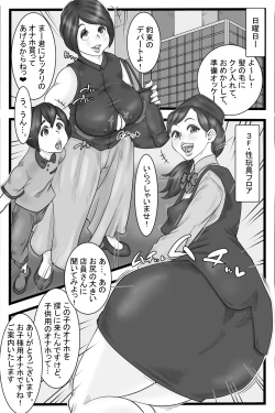 Page 13 of Onani Ippanka Shakai 2