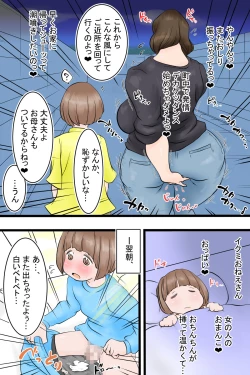 Page 39 of Kono Mura de ha Seitsuu ga Kita Otokonoko ha Gokinjosan to Ecchi Suru no ga Kanshuudesu