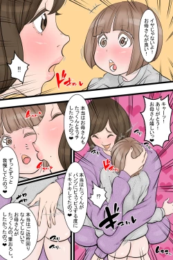 Page 94 of Kono Mura de ha Seitsuu ga Kita Otokonoko ha Gokinjosan to Ecchi Suru no ga Kanshuudesu