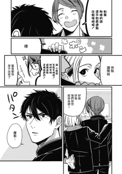 Page 11 of Chinkou Discover | 寻唧记 Ch.02-04