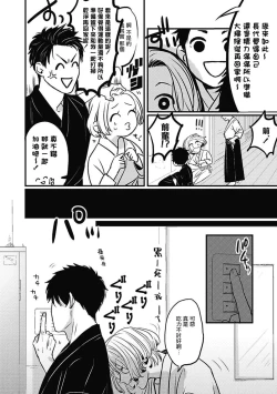 Page 18 of Chinkou Discover | 寻唧记 Ch.02-04