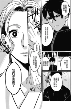 Page 23 of Chinkou Discover | 寻唧记 Ch.02-04