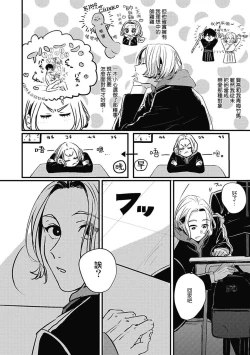 Page 4 of Chinkou Discover | 寻唧记 Ch.02-04