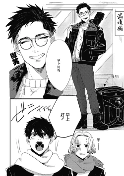 Page 50 of Chinkou Discover | 寻唧记 Ch.02-04