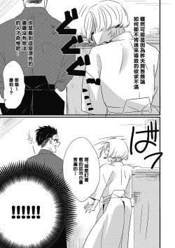 Page 59 of Chinkou Discover | 寻唧记 Ch.02-04