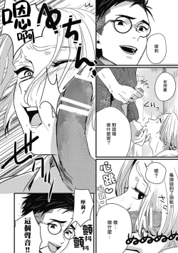 Page 66 of Chinkou Discover | 寻唧记 Ch.02-04