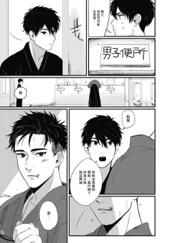Page 69 of Chinkou Discover | 寻唧记 Ch.02-04