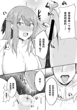Page 8 of Kare ga Sukina Hontou no Ana
