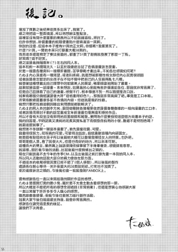 Page 56 of Kyou kara Warui Ko. | 從今天起當壞孩子。