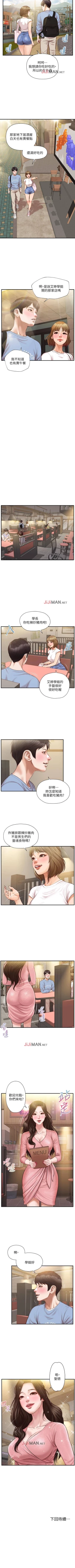 Page 111 of 【周三连载】纯情的崩坏（作者：Aru&色色思想） 第1~30话