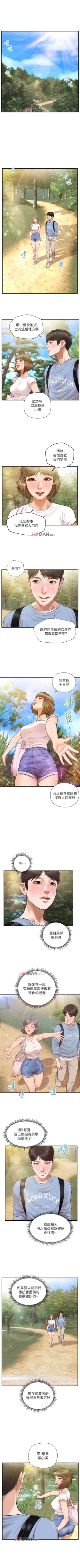 Page 115 of 【周三连载】纯情的崩坏（作者：Aru&色色思想） 第1~30话