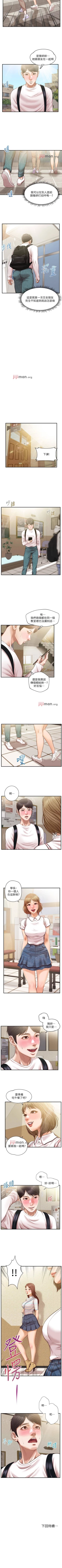 Page 159 of 【周三连载】纯情的崩坏（作者：Aru&色色思想） 第1~30话