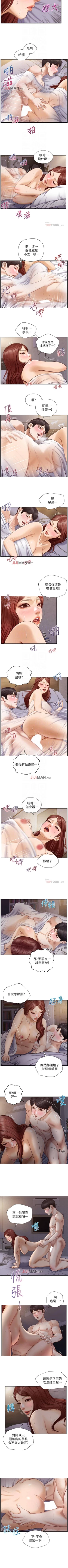 Page 49 of 【周三连载】纯情的崩坏（作者：Aru&色色思想） 第1~30话