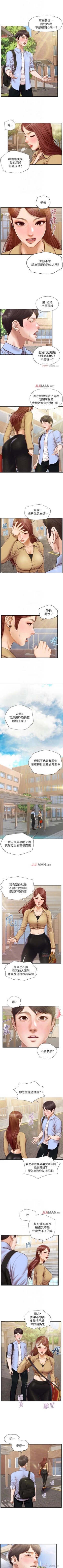 Page 64 of 【周三连载】纯情的崩坏（作者：Aru&色色思想） 第1~30话