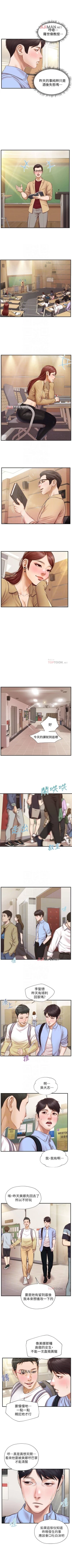 Page 66 of 【周三连载】纯情的崩坏（作者：Aru&色色思想） 第1~30话