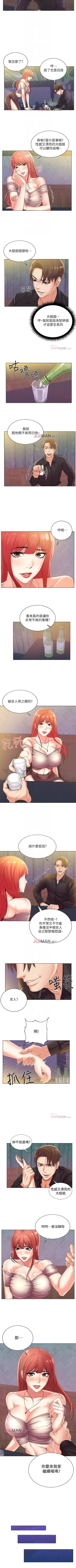 Page 103 of 【周三连载】超市的漂亮姐姐（作者：北鼻&逃兵） 第1~50话