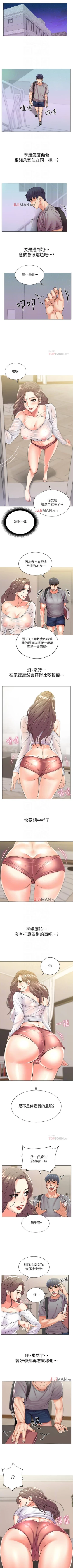 Page 104 of 【周三连载】超市的漂亮姐姐（作者：北鼻&逃兵） 第1~50话