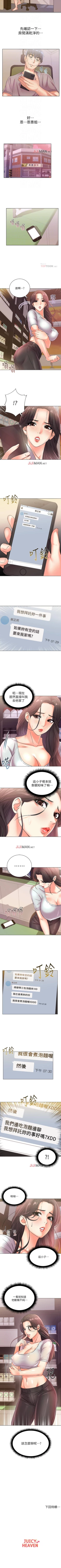 Page 129 of 【周三连载】超市的漂亮姐姐（作者：北鼻&逃兵） 第1~50话