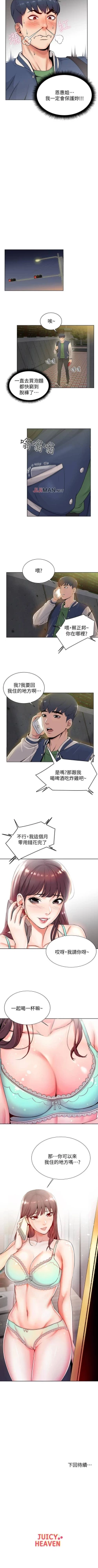 Page 17 of 【周三连载】超市的漂亮姐姐（作者：北鼻&逃兵） 第1~50话