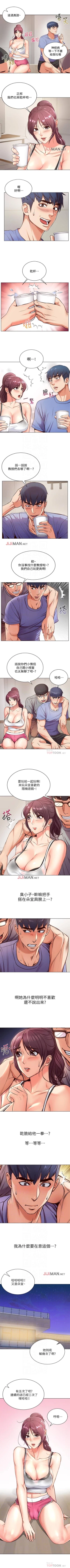 Page 184 of 【周三连载】超市的漂亮姐姐（作者：北鼻&逃兵） 第1~50话