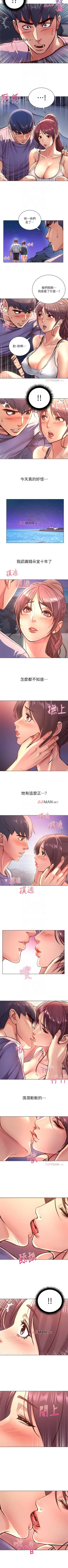 Page 195 of 【周三连载】超市的漂亮姐姐（作者：北鼻&逃兵） 第1~50话