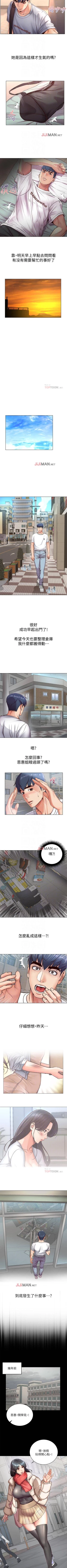 Page 204 of 【周三连载】超市的漂亮姐姐（作者：北鼻&逃兵） 第1~50话