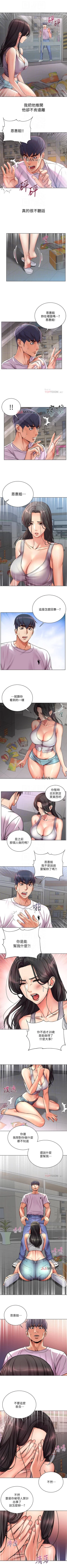 Page 210 of 【周三连载】超市的漂亮姐姐（作者：北鼻&逃兵） 第1~50话